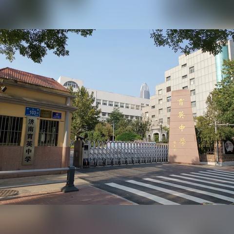 济南市育英中学初一多少人