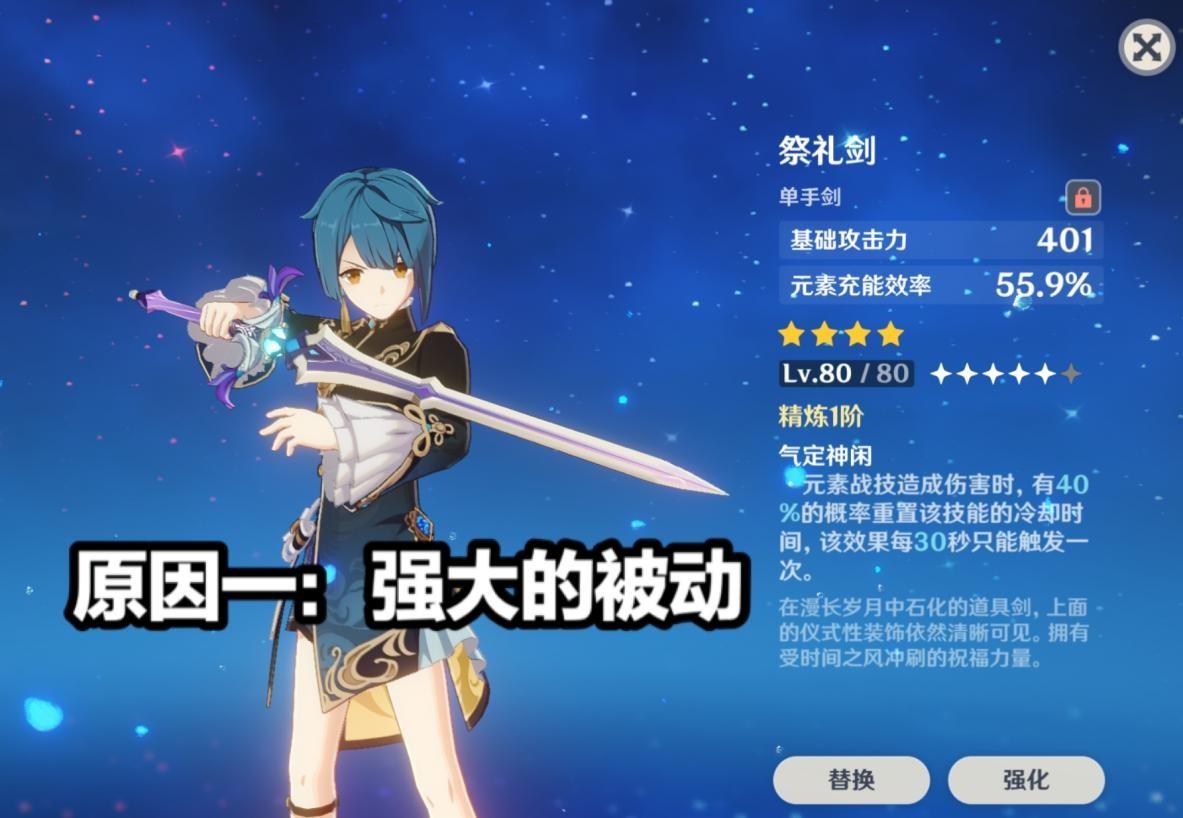 原神三剑怎么通关（原神新手如何获得四星武器剑柄）