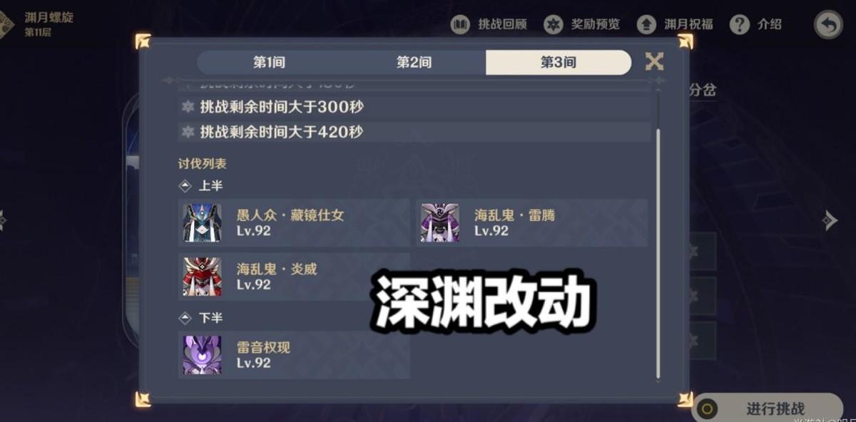 原神怎么不让雷音树打雷(原神雷庭数珠如何获取)