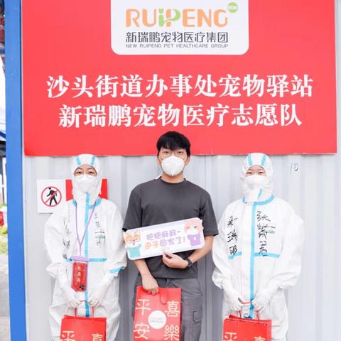 瑞鹏宠物医院有保险吗？