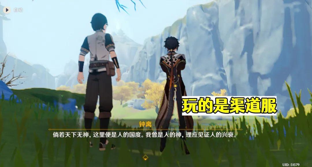 渠道服原神怎么扫码登录（原神渠道服能ios渠道服互通吗）