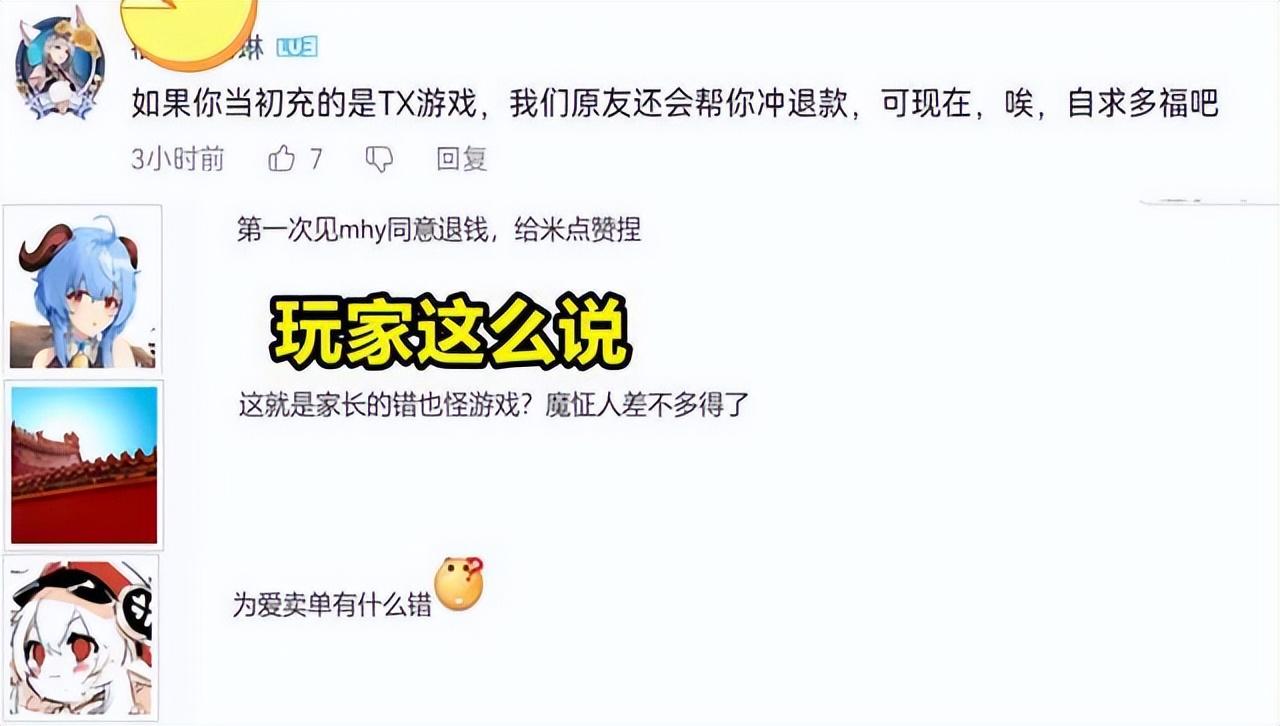 原神怎么联系客服找回账号（原神的保密手机能用邮箱找回吗）