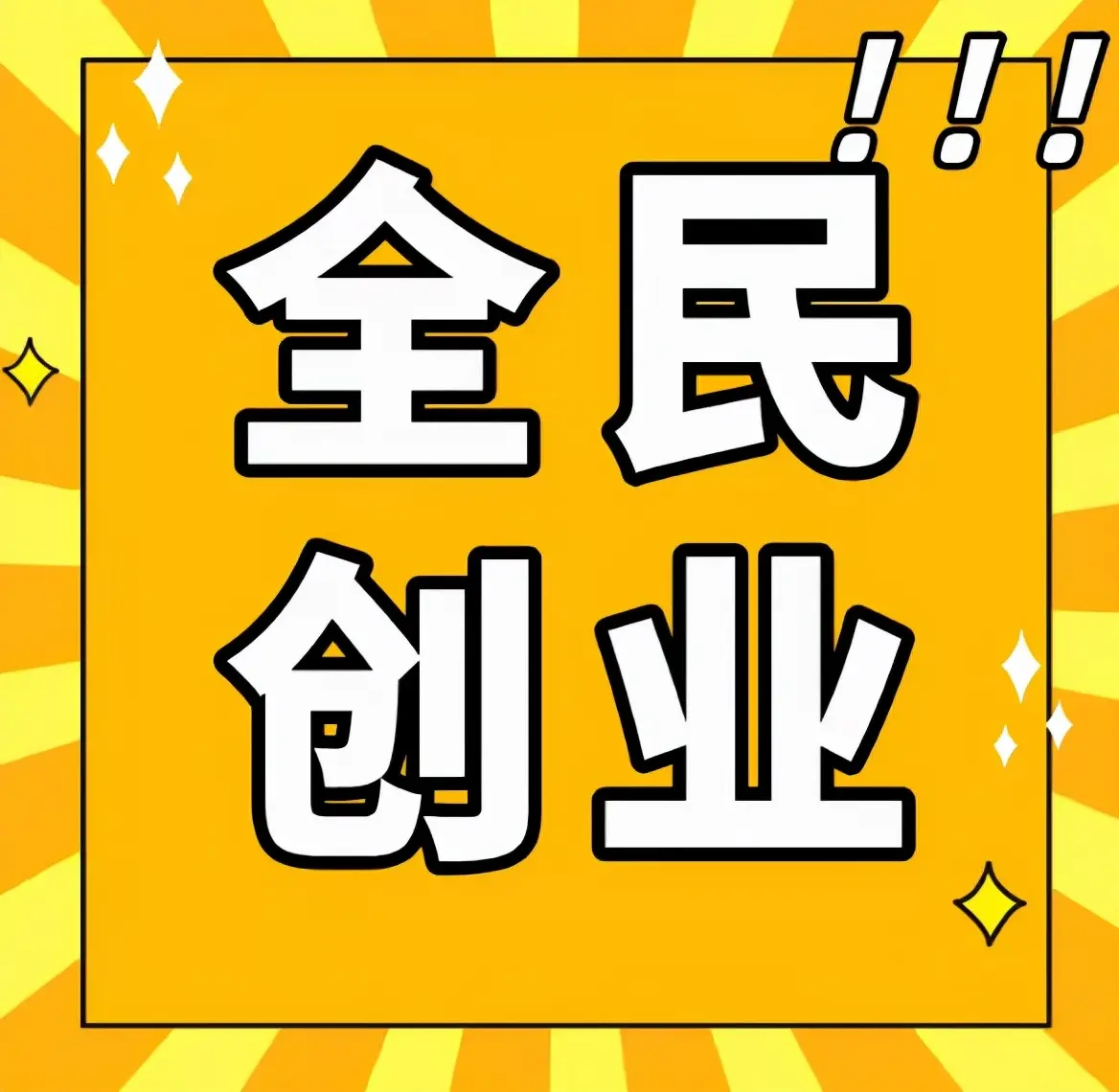 拼多多temu开了怎么样 拼多多temu怎么样