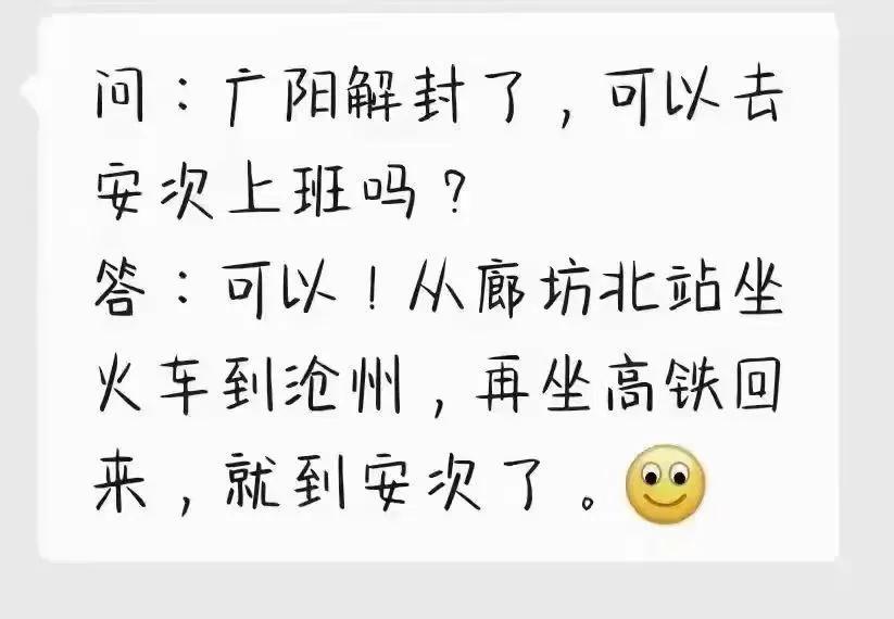 【廊坊解封最新消息
/廊坊解封最新消息今天】-图1 【廊坊解封最新消息
/廊坊解封最新消息今天】-图1