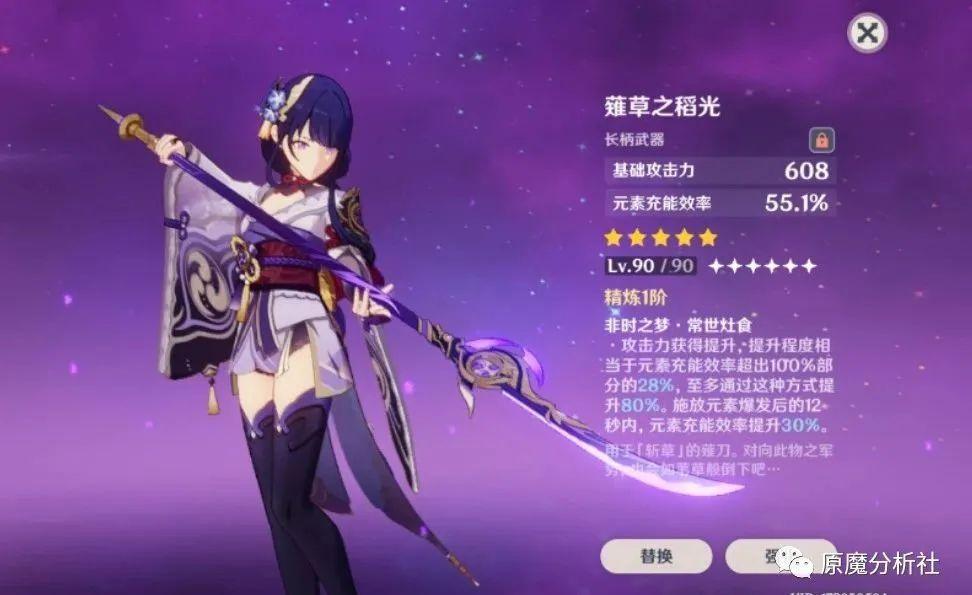 原神稻光外形怎么变化（原神小宝速刷路线）