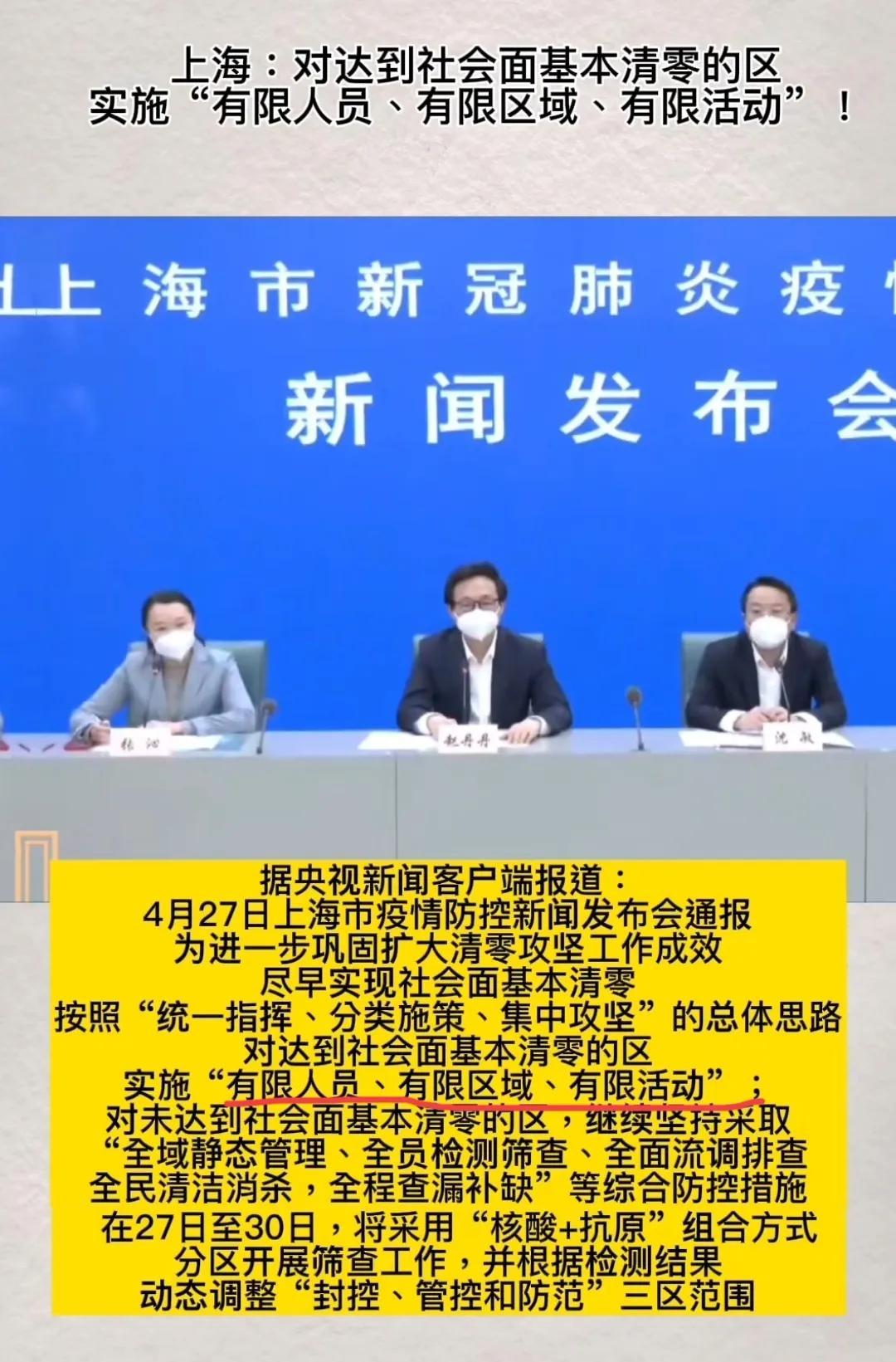 上海通报2起疫情防控不力典型问题
 /上海疫情部门