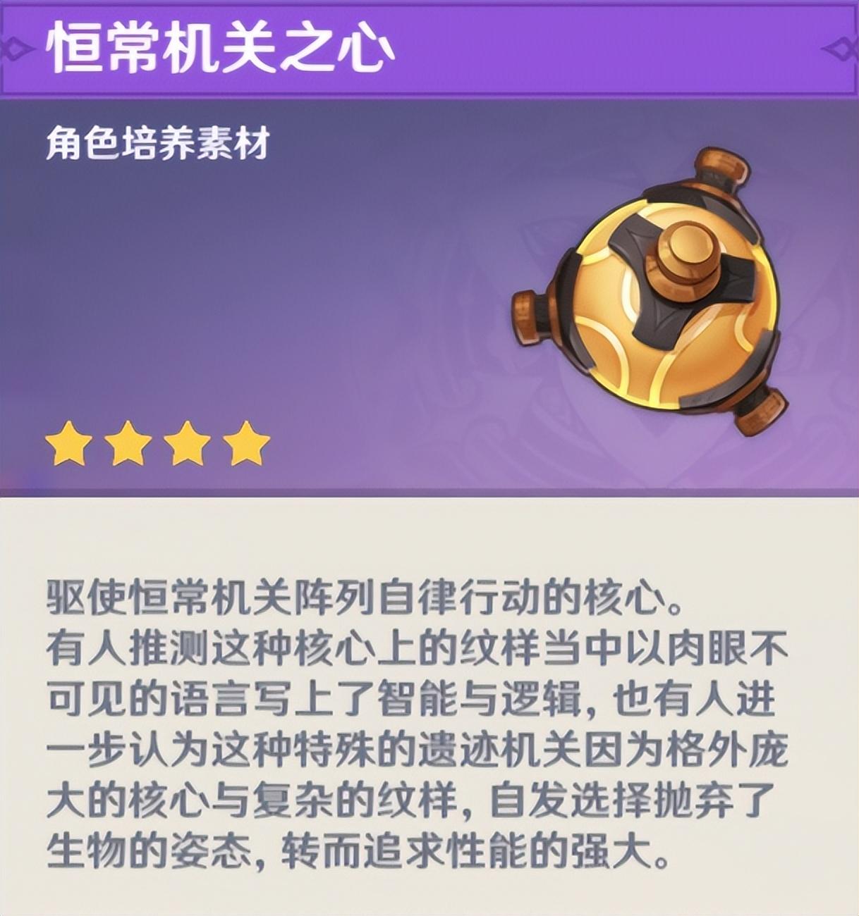 在原神中怎么进入恒常机关（原神离岛通行证怎么获得）