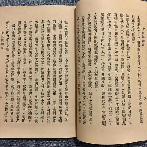 孩子不听话？紫微斗数看透问题根源，化解从这儿入手