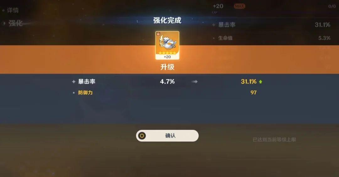 原神怎么刷到暴击杯子（原神杯子有没有元素精通的）