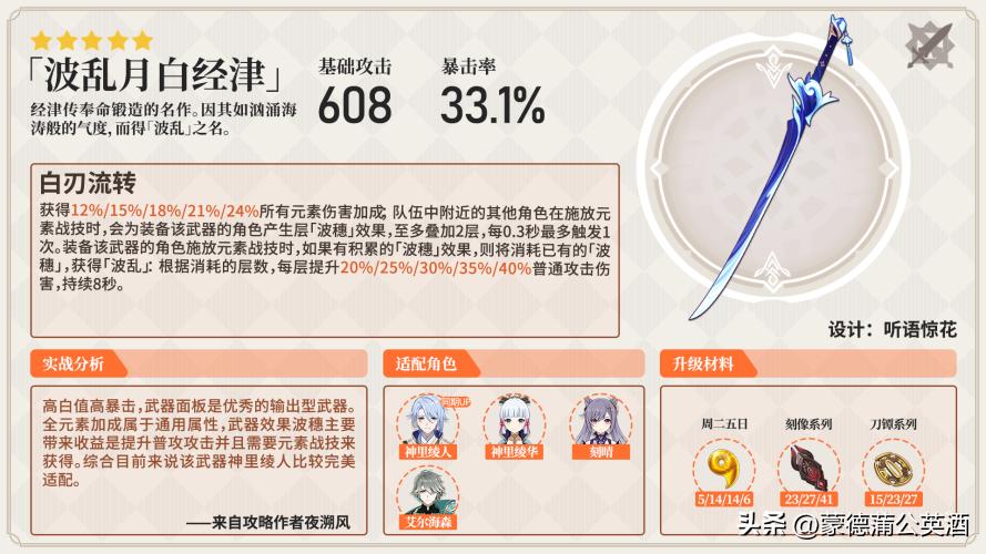 原神招蚊子的怪怎么打（你对原神这个游戏有什么建议）