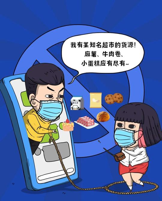 【砺剑3号】疫情期间的假“公益”真骗局，普陀警方迅速侦破一起团购诈骗案