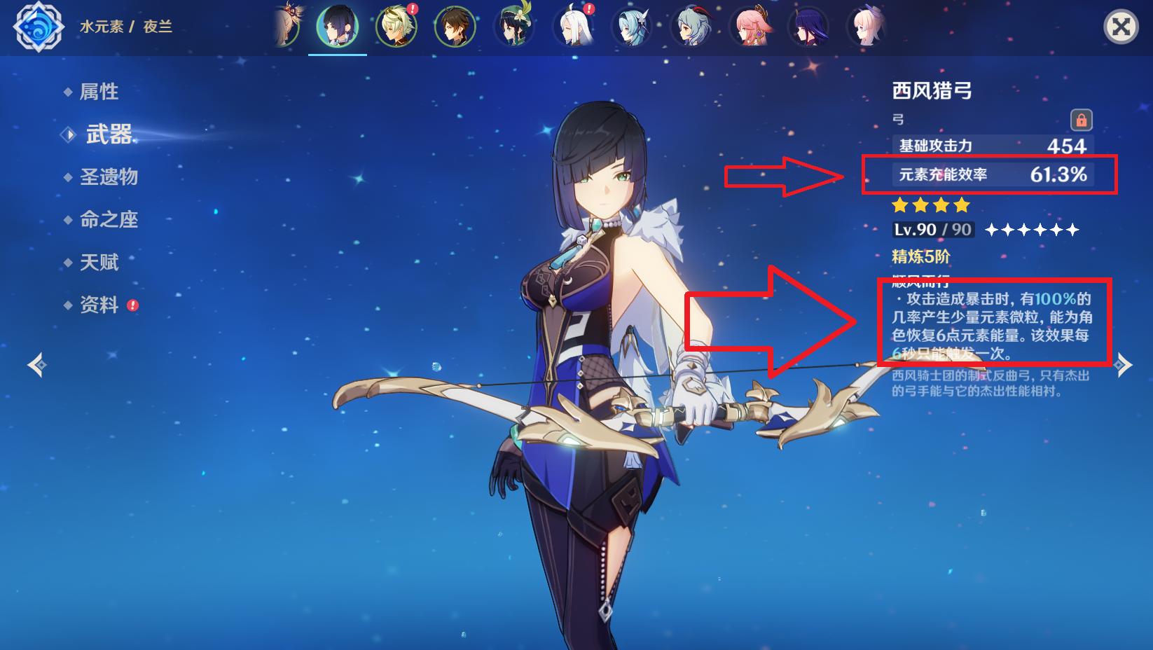 原神恋爱循环怎么弹图片（原神四星祭礼剑适合谁用）