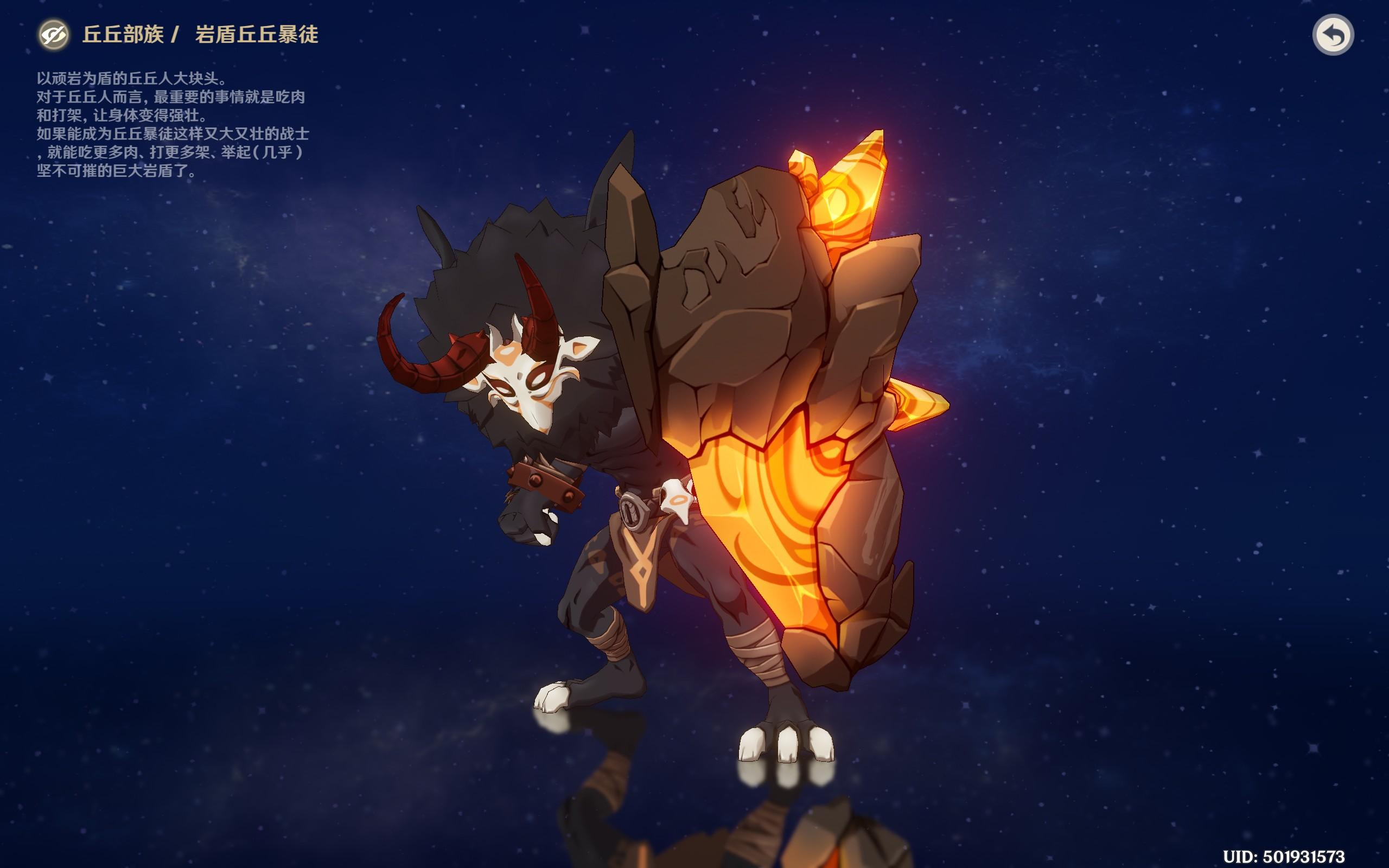 原神怎么秒掉丘丘人（原神牢固的箭镞用谁刷比较快）