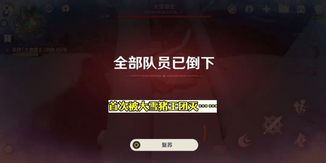 猪王原神怎么打火在哪里（原神大世界boss血量）