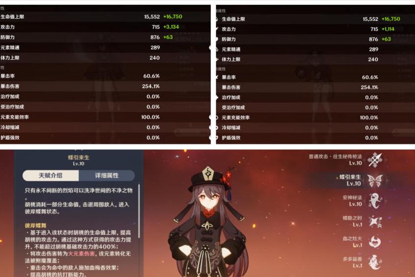 原神电脑怎么元素爆发（原神哪些角色可以给队友加精通）