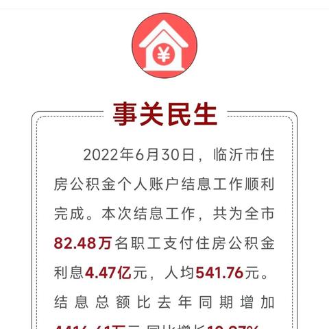 西安市怎么查公积金结息