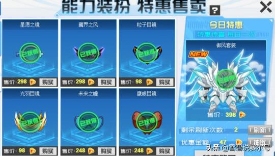 赛尔号：专为速体玩家设计的御风套为何冷门？三个细节分析短板