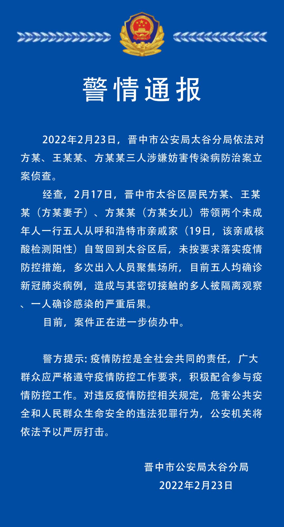 浙江新增本土阳性9例
 /浙江新增新冠本土一例