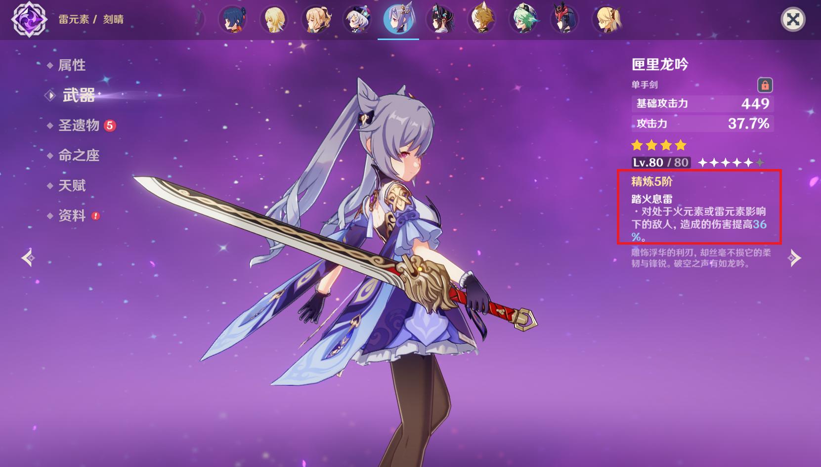 原神的永久之约怎么过（原神开局扮演曙光守护者的小说）