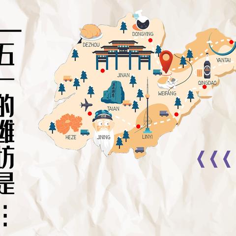 潍坊市小区地图导航的长尾关键词有哪些