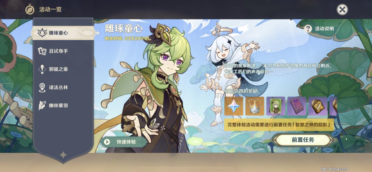 原神角色经验书怎么买（原神普通经验书怎么获得）