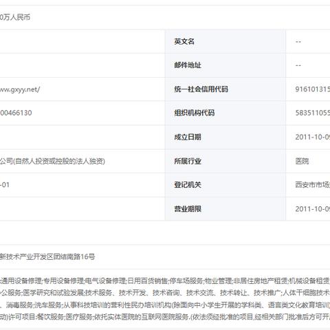 西安市社保怎么注销