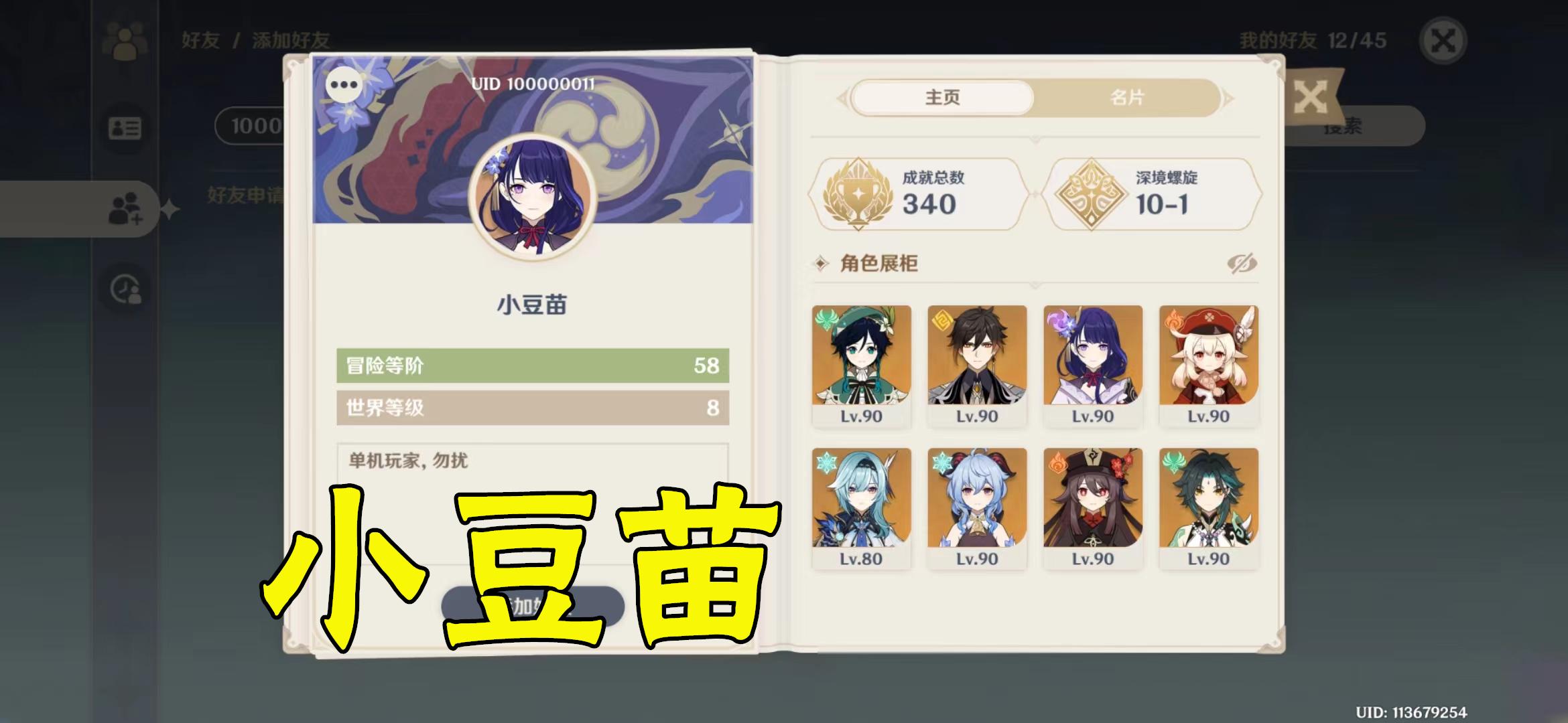 原神怎么去掉右下角uid（原神26开头的uid是哪个版本）