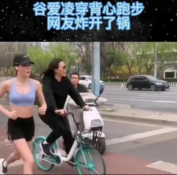 谷爱凌跑步被拦强行合影图片