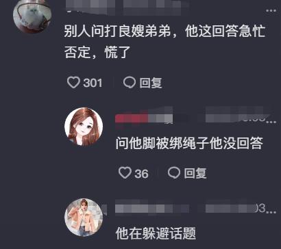 武穴张良弟弟发声，被问良嫂被绑转移话题，直言：养狗都比养三好