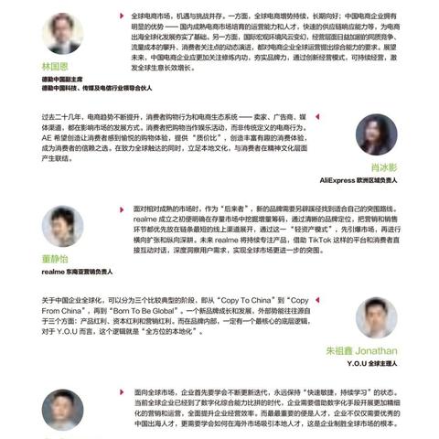 tiktok顶级电商 衍生的长尾关键词有什么