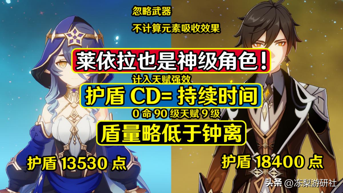 原神钟离护盾怎么回血（原神钟离值得升到90级吗）