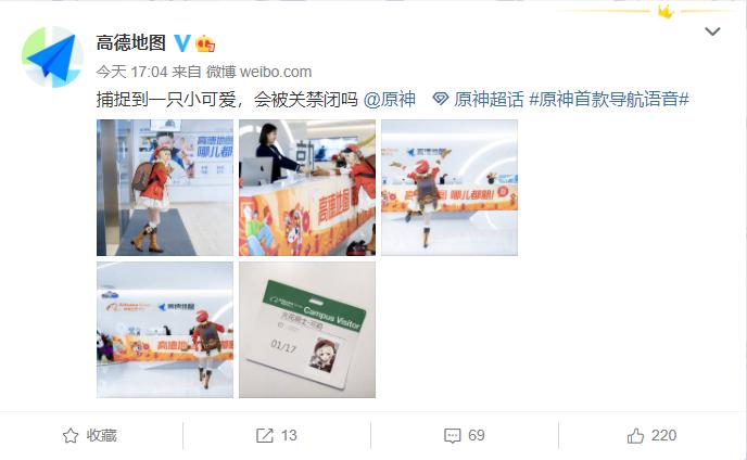 高德地图怎么领原神福利（原神如何开启派蒙导航）