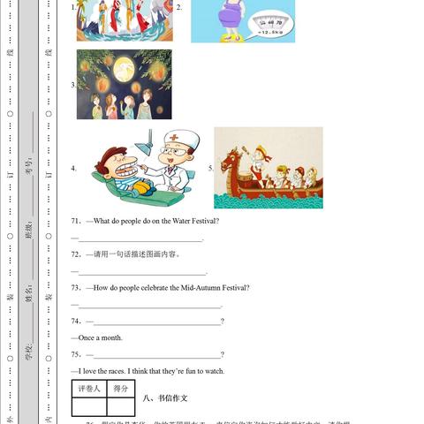济南市中一模考什么科目