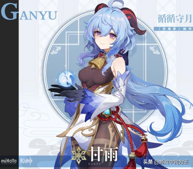 原神申鹤甘雨怎么选（原神每个角色会返场几次）