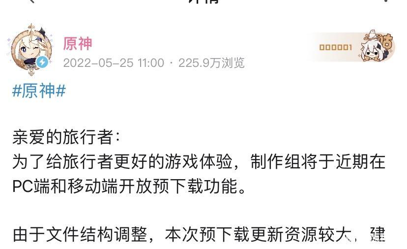 手机原神文件怎么这么大（原神文件夹名称）