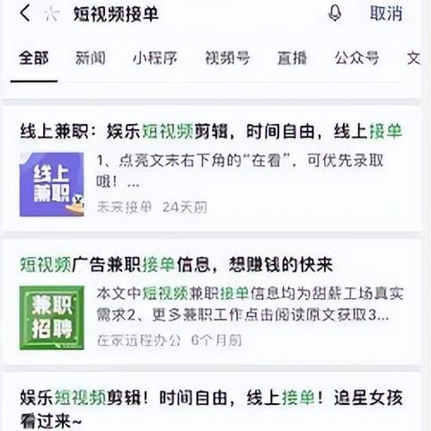 深圳剪辑接单群相关长尾关键词有哪些