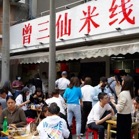 济南市三仙米线店在哪里