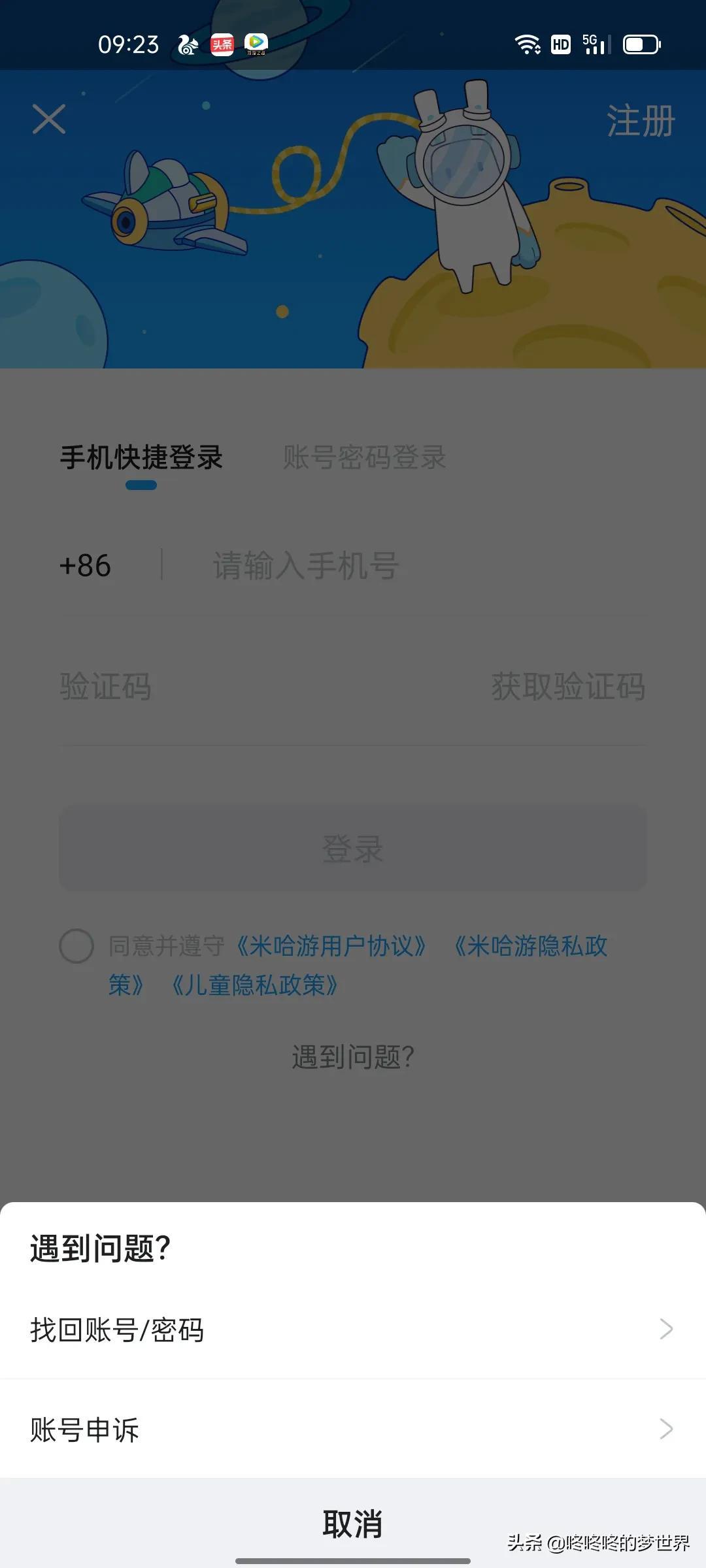 原神怎么样通过邮箱登录（怎么用163邮箱登录原神）