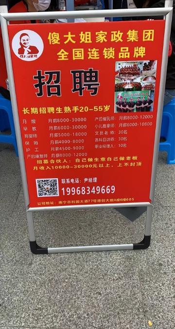 南宁大沥招工的相关长尾关键词有哪些