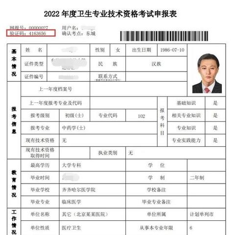 河南主管护师考试的相关长尾关键词有哪些