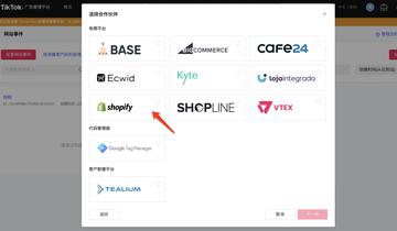 tiktok可以支付吗