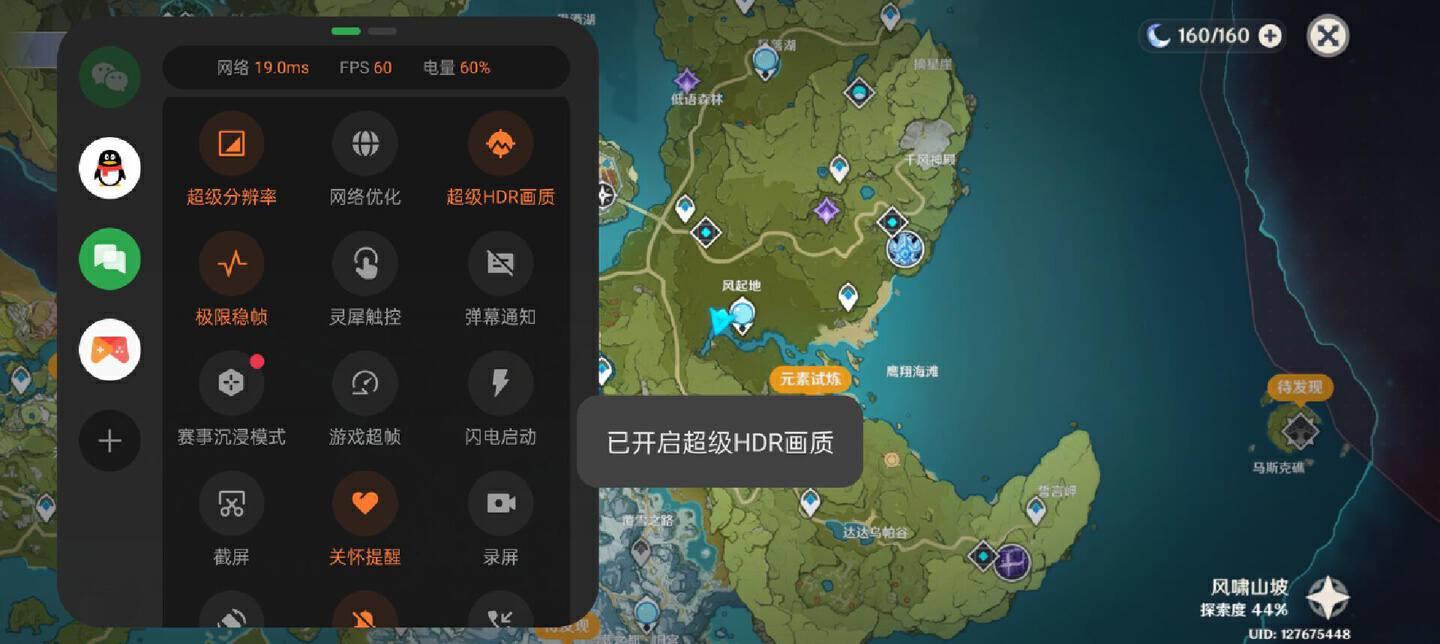 云原神的亮度怎么调节（为什么玩原神亮度会自动调节）