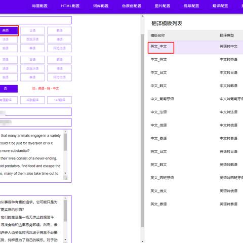 百度翻译网站的长尾关键词有哪些