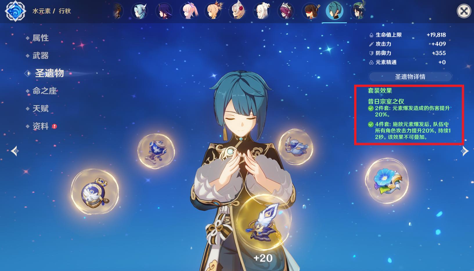 原神怎么获得圣遗物少女（原神七七圣遗物去哪刷）