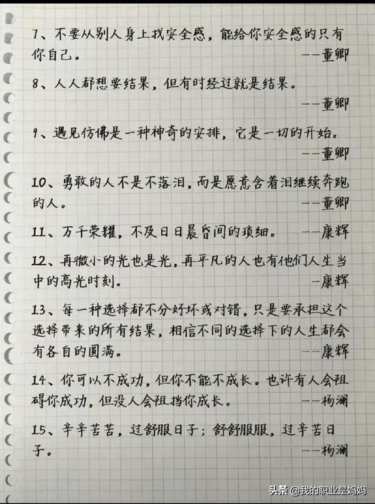 绝顶作文素材：人民日报金句和央视最新文案热点共63页