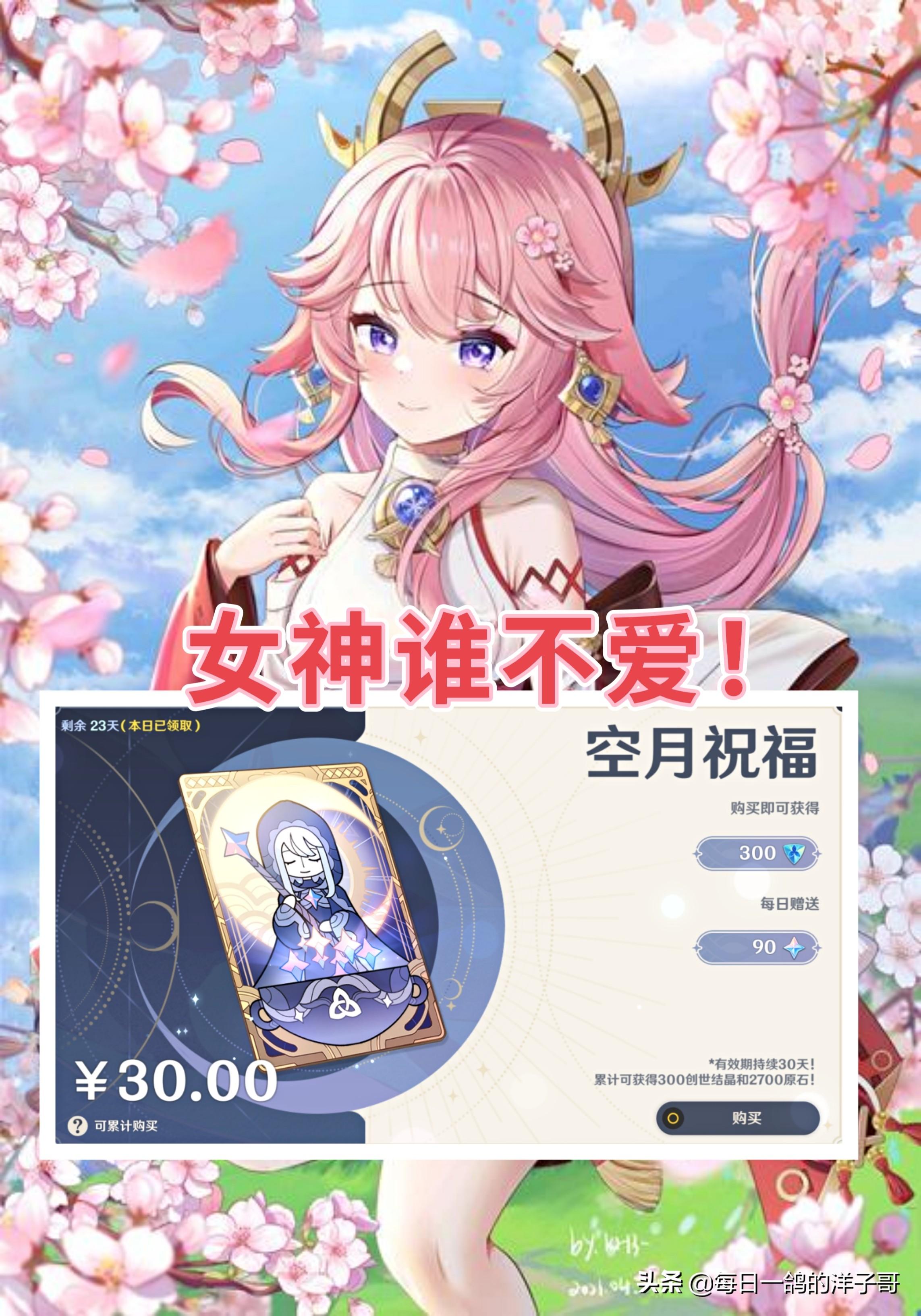 平民月卡党怎么玩原神（原神68月卡划算还是128月卡划算）