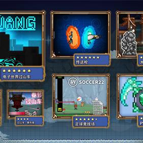 泰拉瑞亚全物品地图（泰拉瑞亚全物品地图，玩家的宝藏指南）