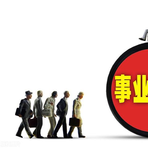 成都市中小学待遇怎么样