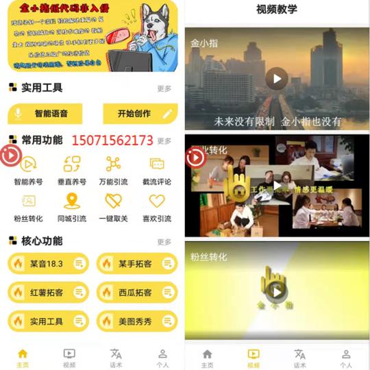 2022创业的项目哪些？短视频营销软件金小指钱途无量