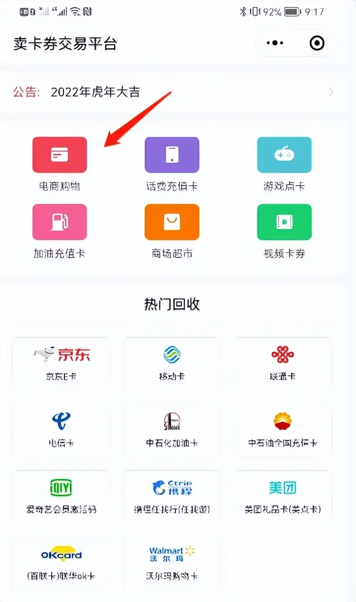 螃蟹礼品卡怎样变现 etsy礼品卡怎么变现